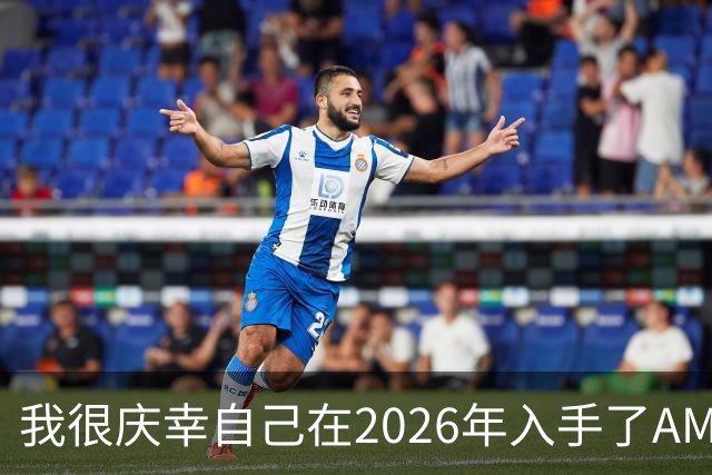 我很庆幸自己在2026年入手了AM5，因为直接换CPU是仅剩的便宜升级方式之一