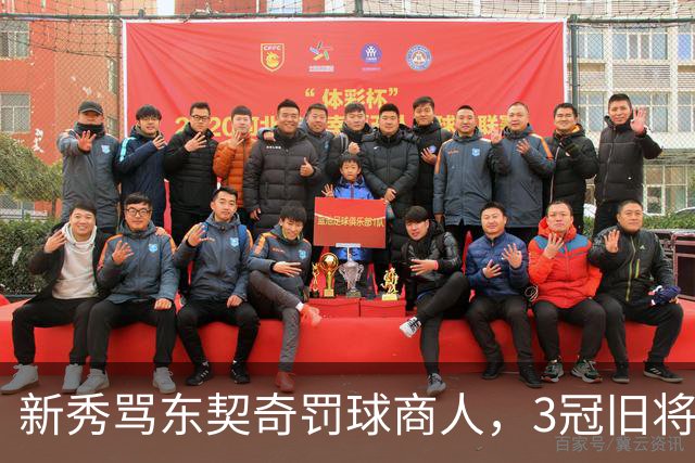新秀骂东契奇"罚球商人"，3冠旧将：小心自取其辱